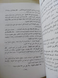 أبطال الفرقة 19 .. مقاتلون فوق العادة / فريق يوسف عفيفى - الطبعة الأولى - متجر كتب مصر - متجر كتب مصر