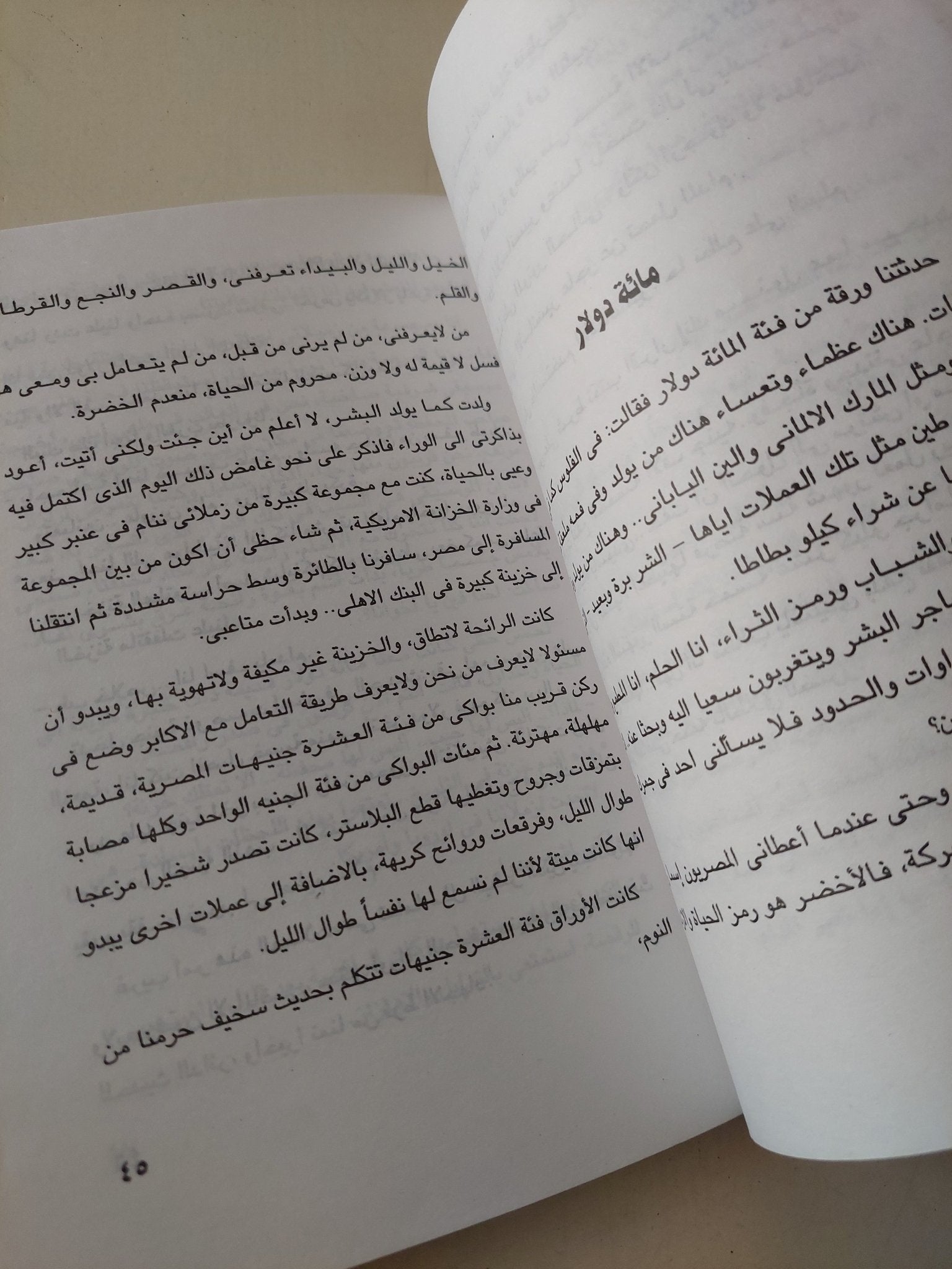 إبتسامات / على سالم - متجر كتب مصر - متجر كتب مصر