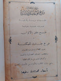 آداب السلوك للسيدات والرجال والأطفال / بسيمة زكي إبراهيم - طبعة أولى - متجر كتب مصر - المكتبة الفلسفية