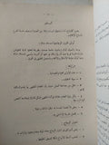 إدارة المنزل النظرى والعملى / نظيرة نيقولا وبهية عثمان - هارد كفر - متجر كتب مصر - متجر كتب مصر