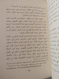 إدارة التنوع والإختلاف .. تجربة جنوب أفريقيا / صدفة محمد محمود - متجر كتب مصر - المكتبة الفلسفية
