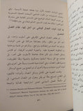 إدارة التنوع والإختلاف .. تجربة جنوب أفريقيا / صدفة محمد محمود - متجر كتب مصر - المكتبة الفلسفية