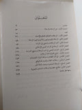 أدب الرحلات / حسين محمد فهيم - متجر كتب مصر - متجر كتب مصر