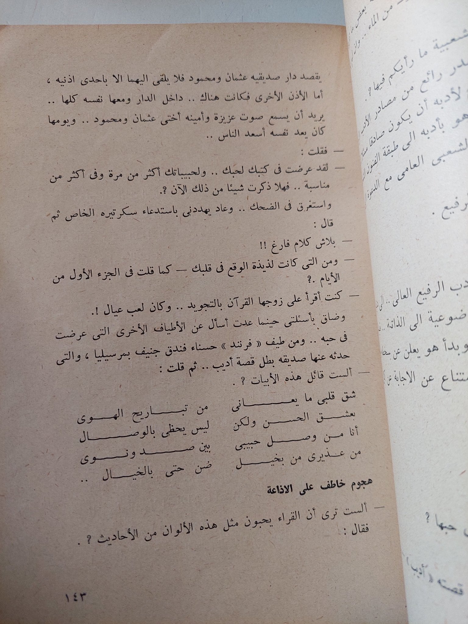 أدباء فى صور صحفية / محمد نصر - متجر كتب مصر - متجر كتب مصر