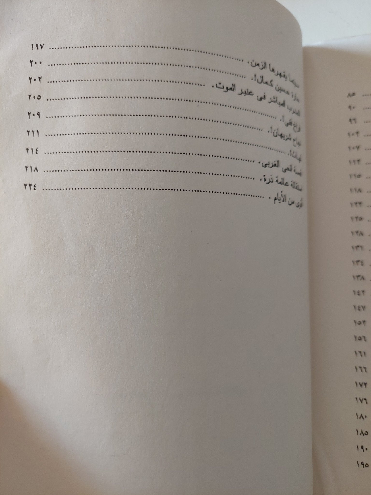 أضواء على الماضى .. إنطباعات نقدية سينمائية / رفيق الصبان - متجر كتب مصر - متجر كتب مصر