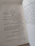 أضواء على تاريخ الخلافة / علي الرفاعي نعمة الله - متجر كتب مصر - المكتبة الفلسفية