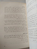 أضواء وحقائق على البهائية البابية القاديانية / امنه محمد نصير - متجر كتب مصر - متجر كتب مصر