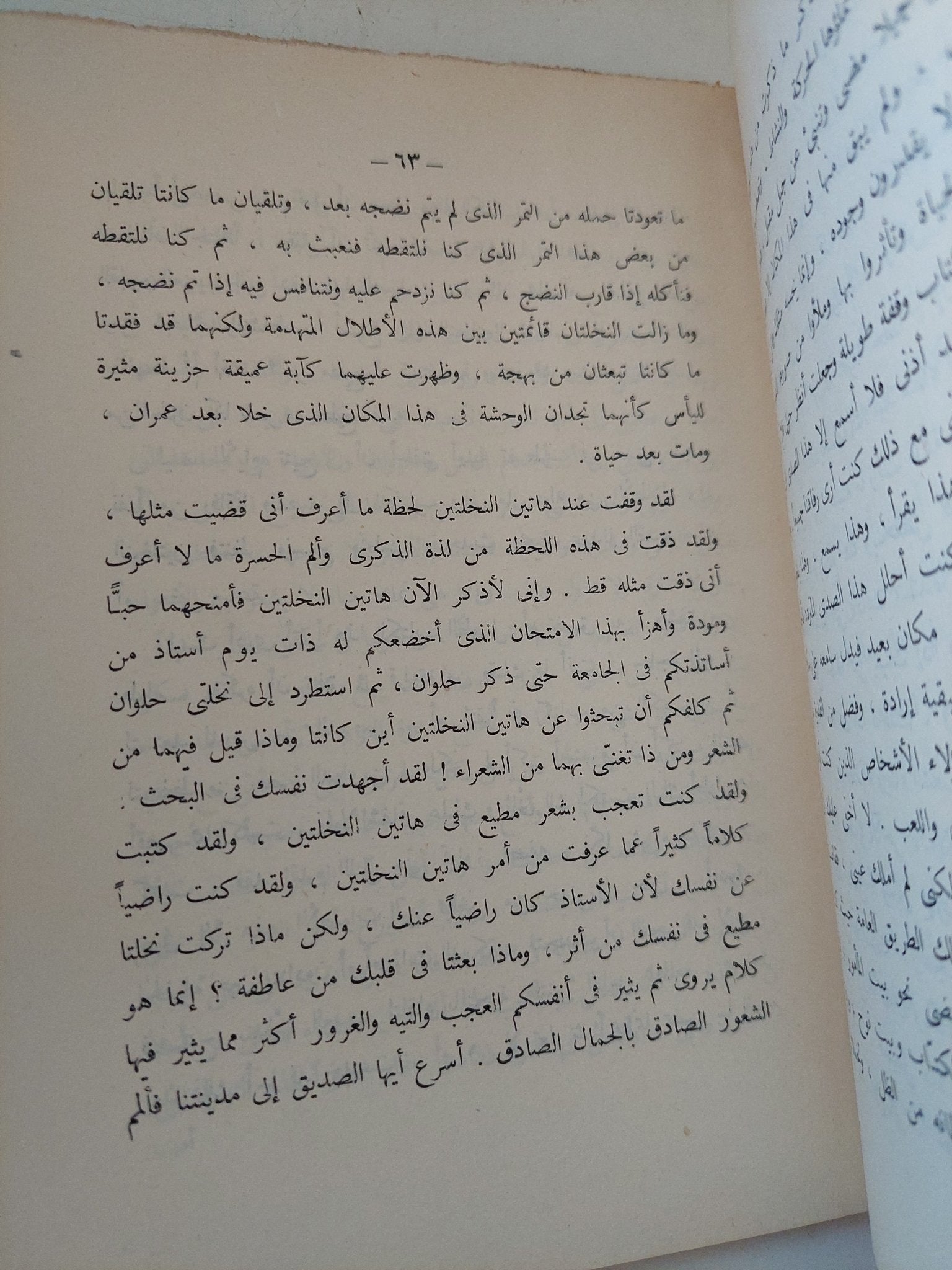 أديب / طه حسين - متجر كتب مصر - متجر كتب مصر