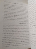 آفاق التمرد : قراءة نقدية في التاريخ الاوروبي والعربي والاسلامي / فاروق القاضي - متجر كتب مصر - المكتبة الفلسفية