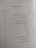 افاق جديدة للفن / محسن محمد عطية - متجر كتب مصر - متجر كتب مصر