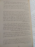 أفكار النهضة بين الأمس واليوم من الدعوة الى البحث فيها / وجيه كوثرانى - متجر كتب مصر - المكتبة الفلسفية