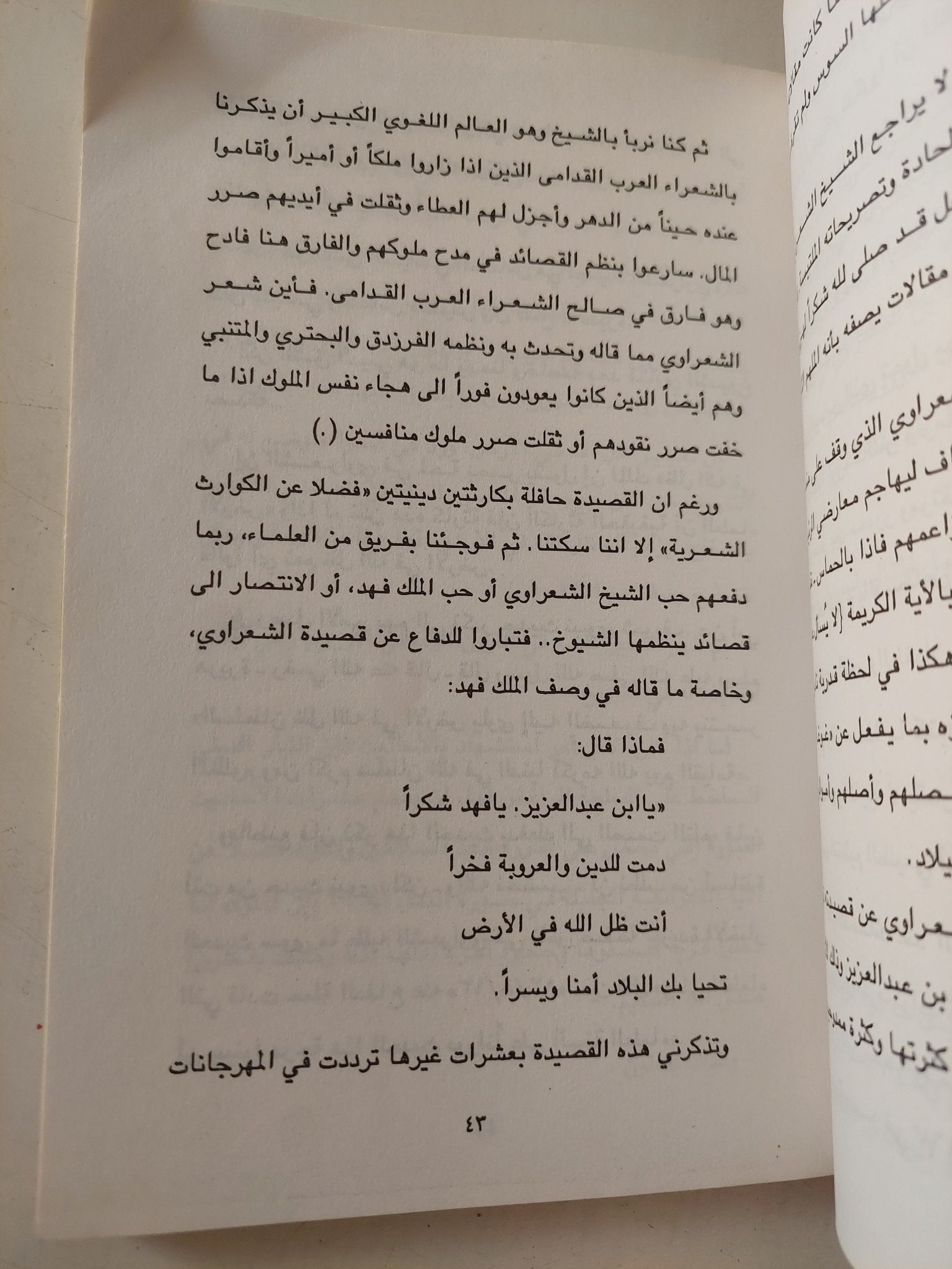 أفكار مهددة بالقتل .. من الشعرواى الى سلمان رشدى / إبراهيم عيسى - متجر كتب مصر - متجر كتب مصر