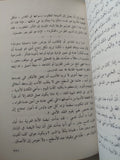 أفكار ومواقف / زكى نجيب محمود - هارد كفر - متجر كتب مصر - متجر كتب مصر
