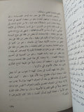 أفكار ومواقف / زكى نجيب محمود - هارد كفر - متجر كتب مصر - متجر كتب مصر