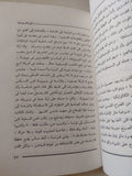 أفلام أهملتها الأقلام / ماهر البطوطى - متجر كتب مصر - متجر كتب مصر