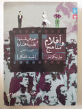 أفلام ومناهج ج2 / بيل نيكولز - متجر كتب مصر - المكتبة الفلسفية