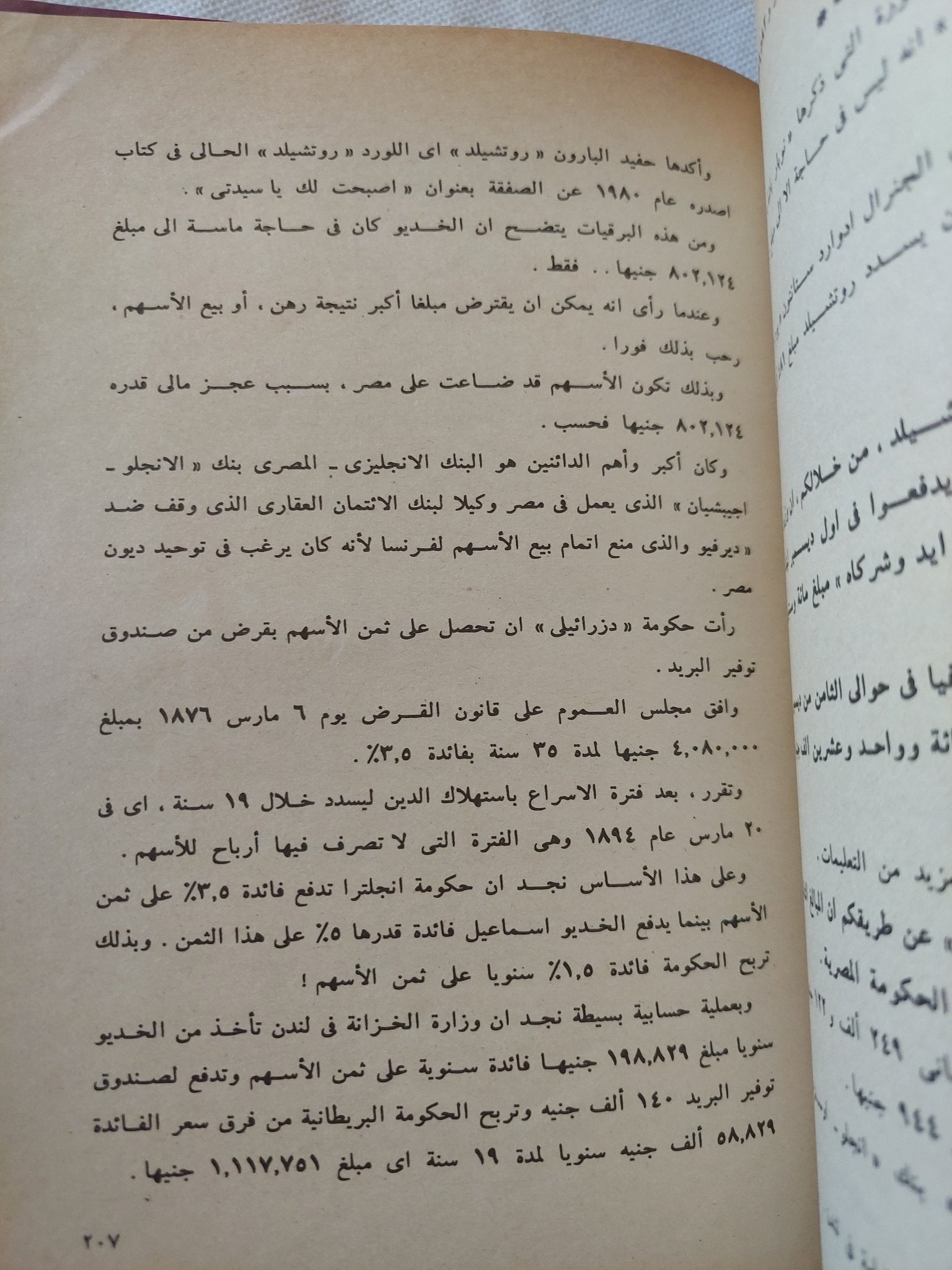 أفندينا يبيع مصر / محسن محمد - هارد كفر - متجر كتب مصر - المكتبة الفلسفية