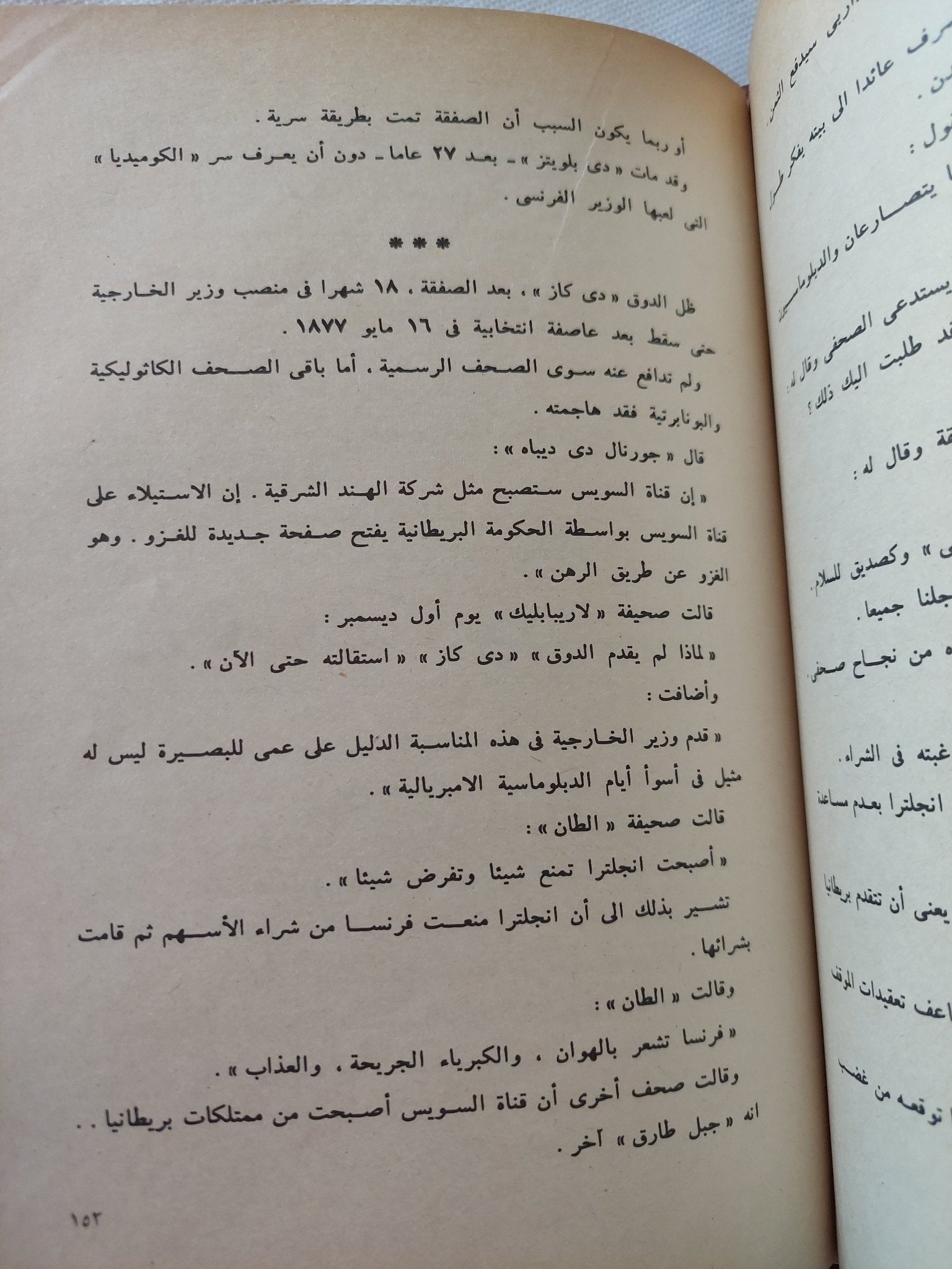 أفندينا يبيع مصر / محسن محمد - هارد كفر - متجر كتب مصر - المكتبة الفلسفية