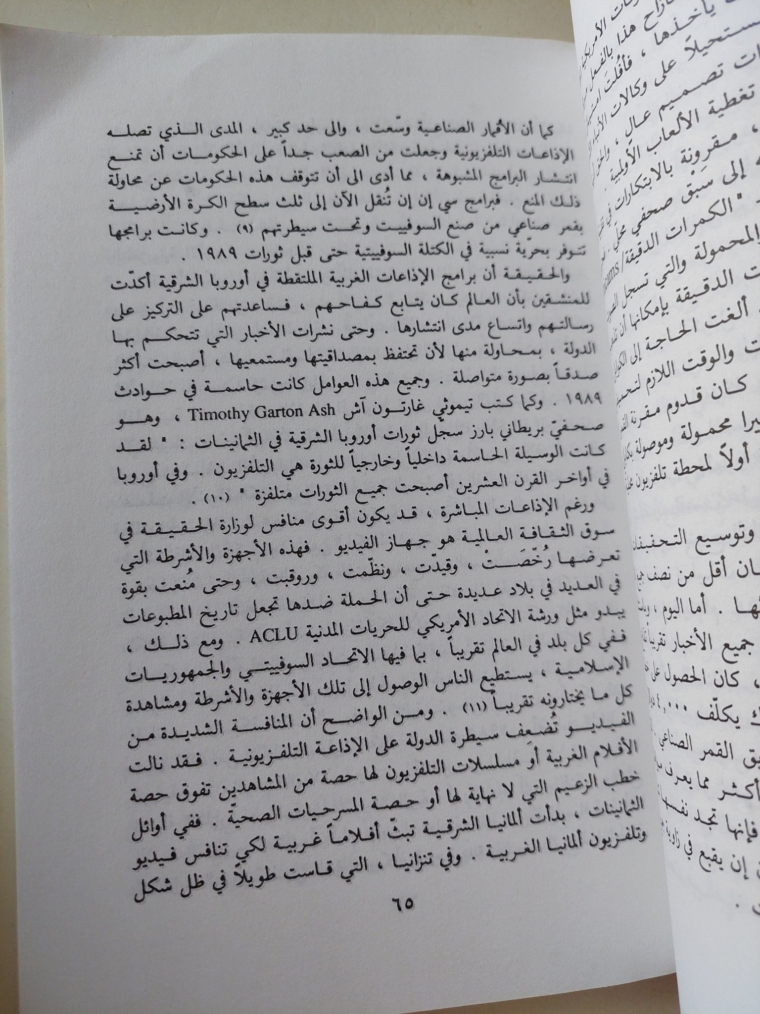 أفول السيادة / ولتر ب. رستون - متجر كتب مصر - متجر كتب مصر