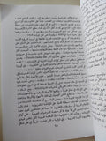 أفول السيادة / ولتر ب. رستون - متجر كتب مصر - متجر كتب مصر