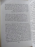 أفول السيادة / ولتر ب. رستون - متجر كتب مصر - متجر كتب مصر
