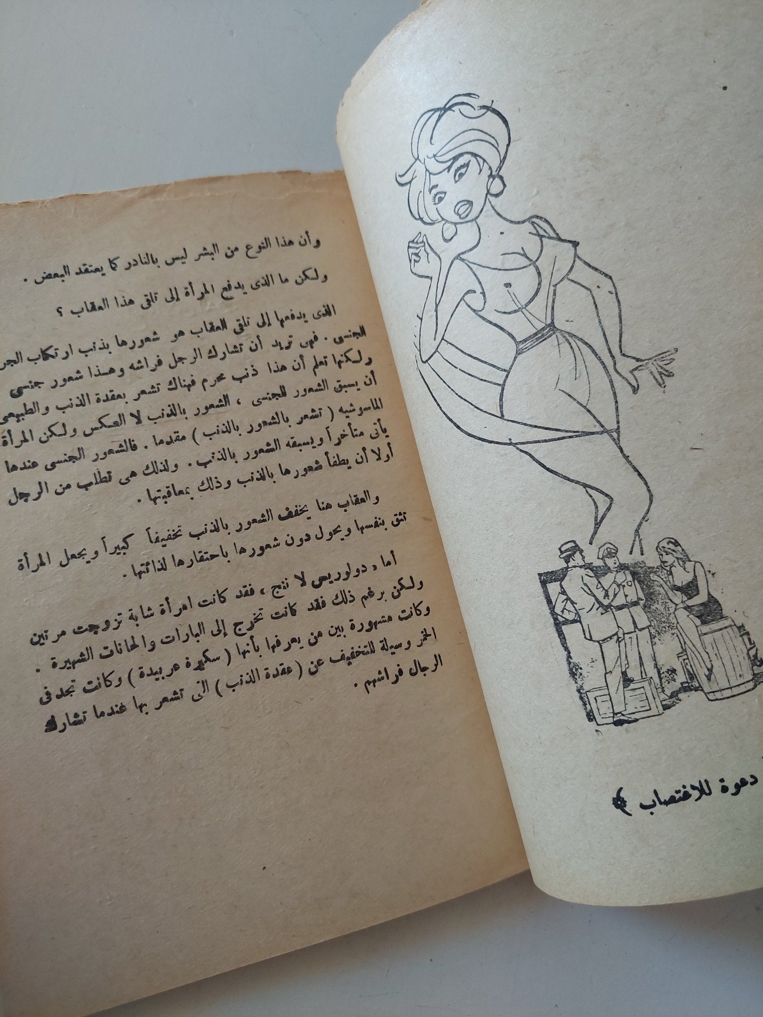 أفظع الجرائم الجنسية فى الولايات المتحدة الأمريكية - متجر كتب مصر - متجر كتب مصر