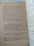 أفظع الجرائم الجنسية فى الولايات المتحدة الأمريكية - متجر كتب مصر - متجر كتب مصر