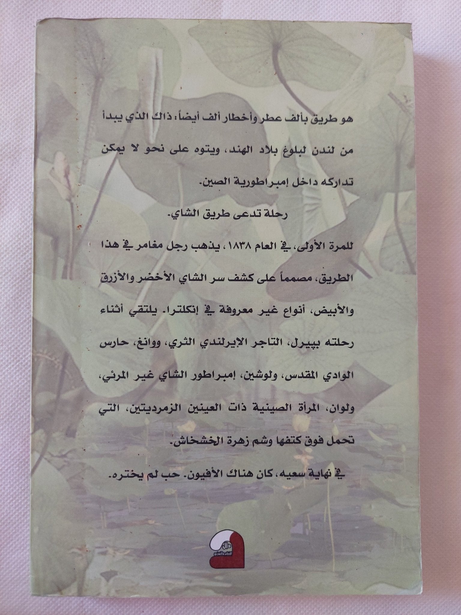 أفيون / ماكزانس فيرمين - متجر كتب مصر - المكتبة الفلسفية