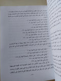 أغانى الحب والزواج والأفراح ج1 / فتحى الصنفاوى - متجر كتب مصر - متجر كتب مصر