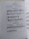 أغانى الحب والزواج والأفراح ج1 / فتحى الصنفاوى - متجر كتب مصر - متجر كتب مصر