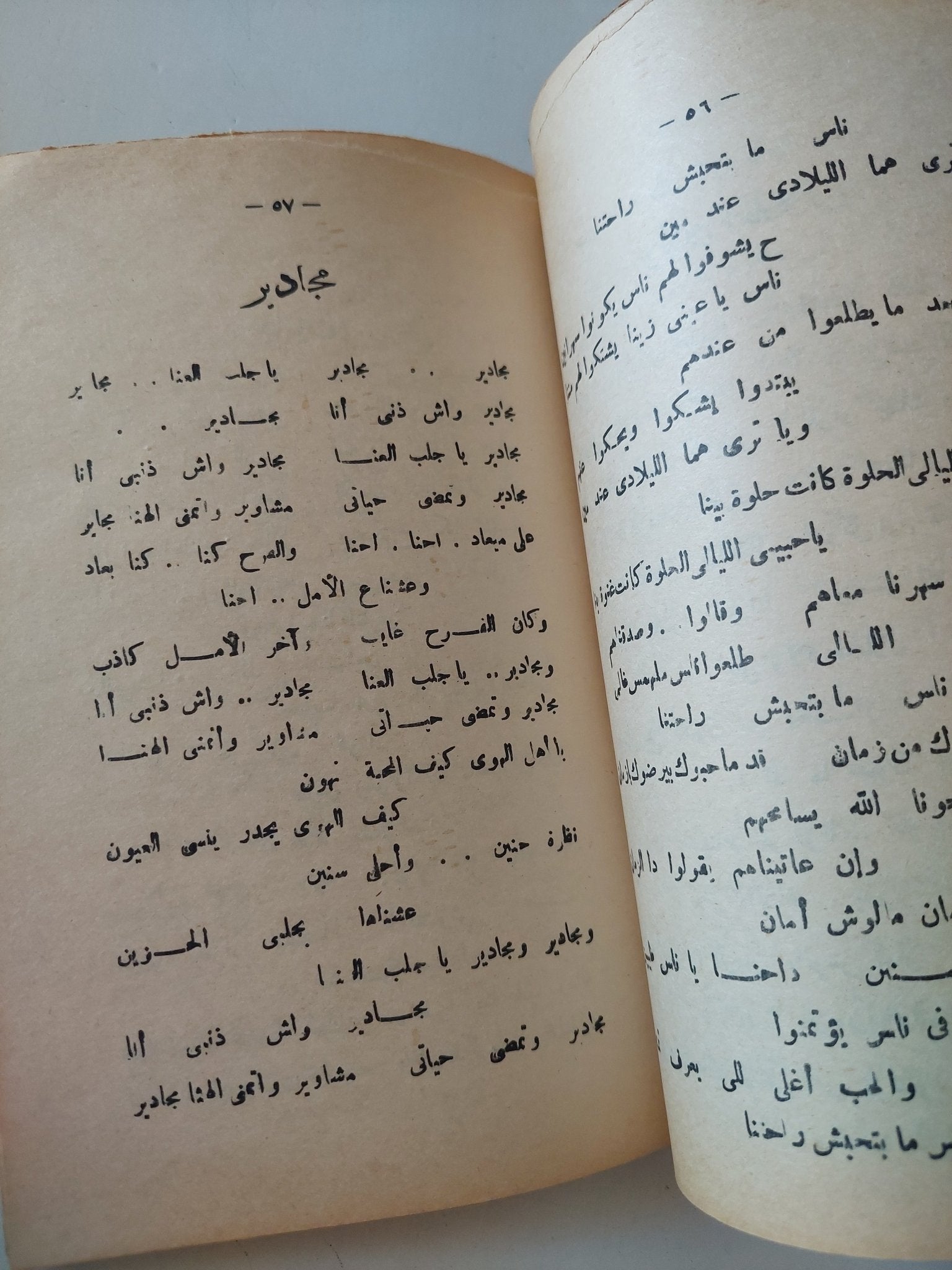 أغانى وردة أميرة الغناء العربى - متجر كتب مصر - متجر كتب مصر