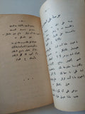 أغانى وردة أميرة الغناء العربى - متجر كتب مصر - متجر كتب مصر