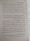 أغرب الوصايا فى الغرب / سيد صديق عبد الفتاح - متجر كتب مصر - المكتبة الفلسفية