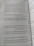 إغتيال عبد الناصر .. هل قتله جاسوس إسرائيل بالتدليك المسموم ؟ / عادل حمودة - متجر كتب مصر - المكتبة الفلسفية