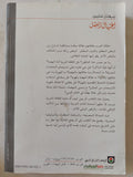 إغتيال العقل / برهان غليون - متجر كتب مصر - المكتبة الفلسفية