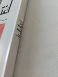 إغتيال العقل .. محنة الثقافة العربية بين السلفية والتبعيى / برهان غليون - متجر كتب مصر - المكتبة الفلسفية