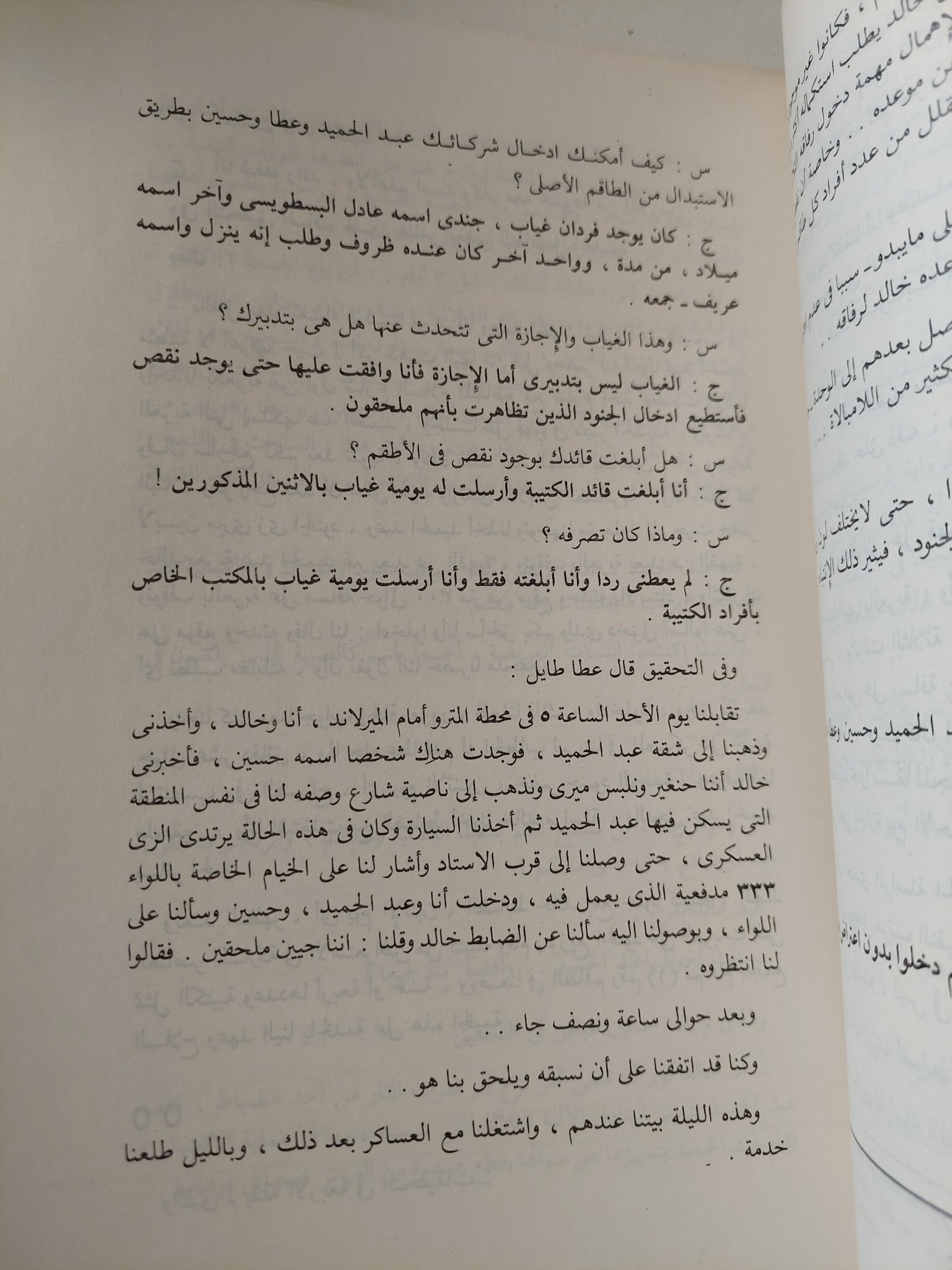 إغتيال رئيس .. أسرار إغتيال أنور السادات / عادل حمودة - متجر كتب مصر - المكتبة الفلسفية