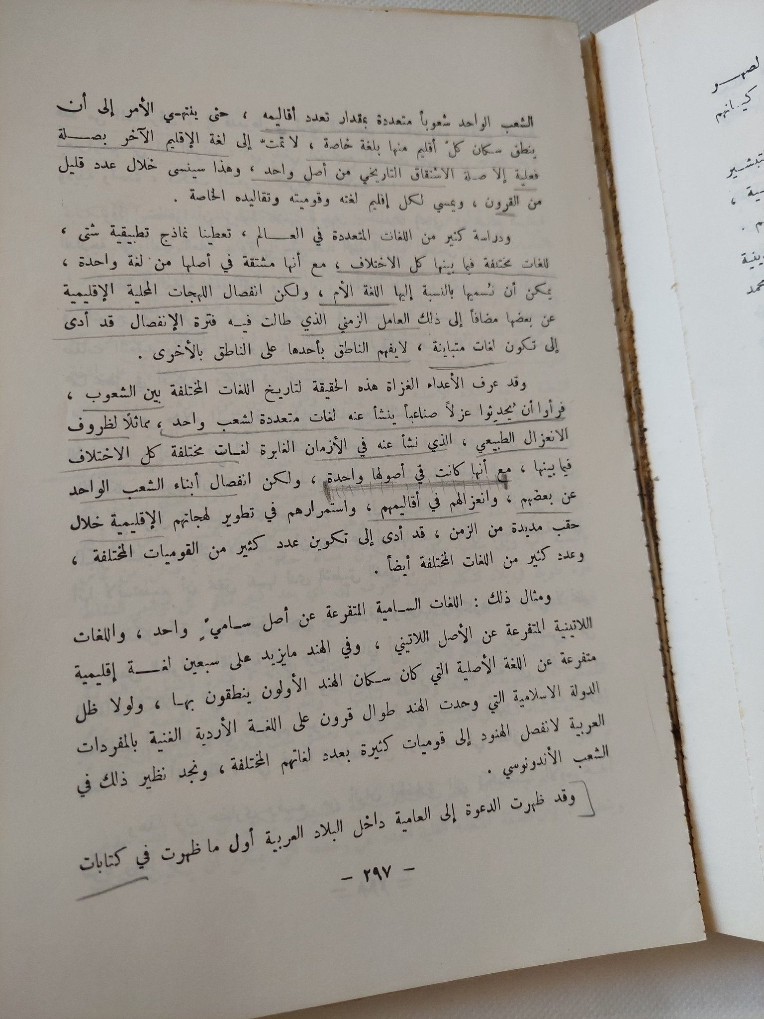 أجنحة المكر الثلاثة وخوافيها / عبد الرحمن حين الميدانى - متجر كتب مصر - المكتبة الفلسفية