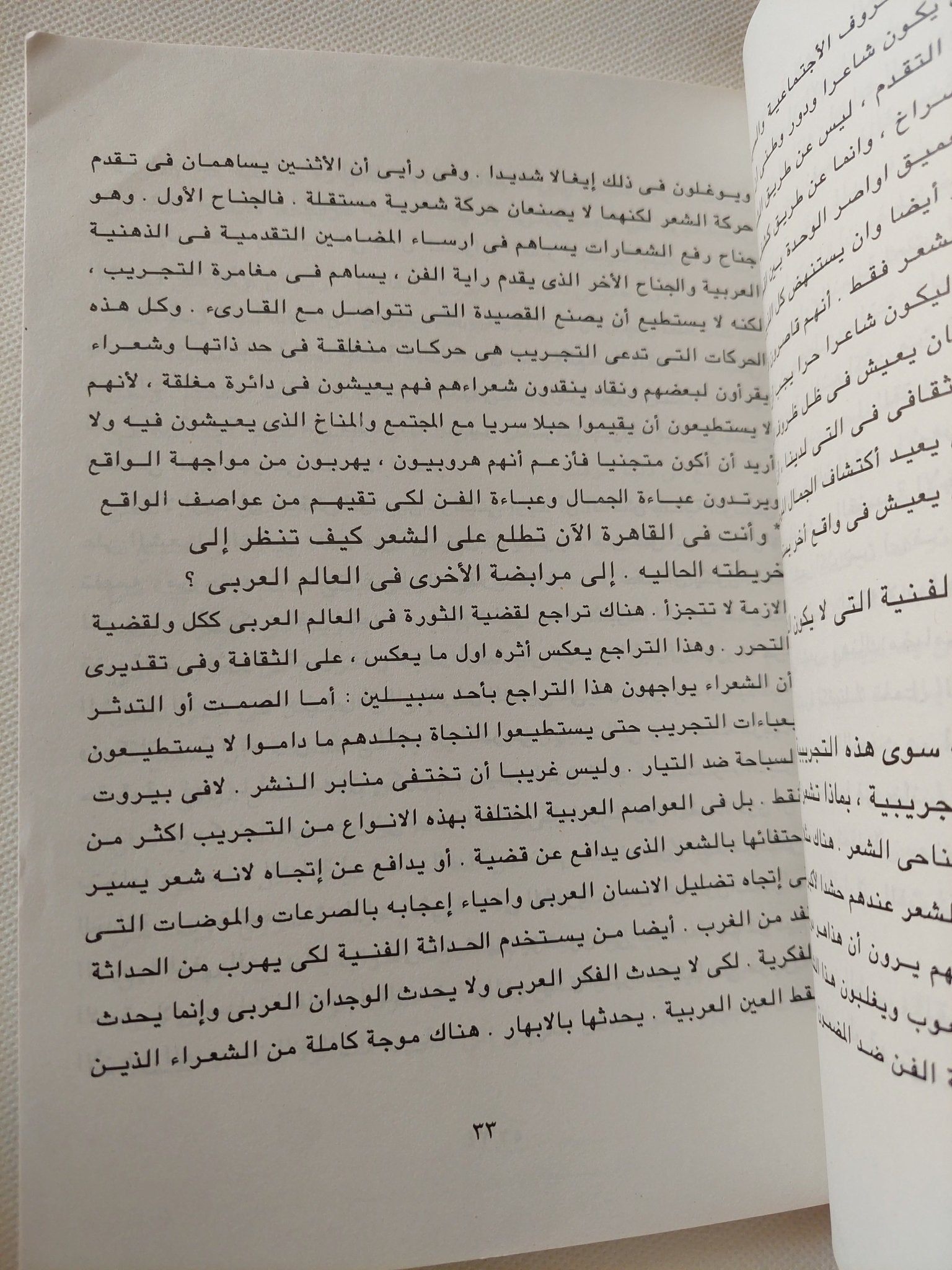 أحاديث أمل دنقل / أنس دنقل / ملحق بالصور - متجر كتب مصر - متجر كتب مصر