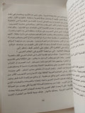 أحاديث أمل دنقل / أنس دنقل / ملحق بالصور - متجر كتب مصر - متجر كتب مصر