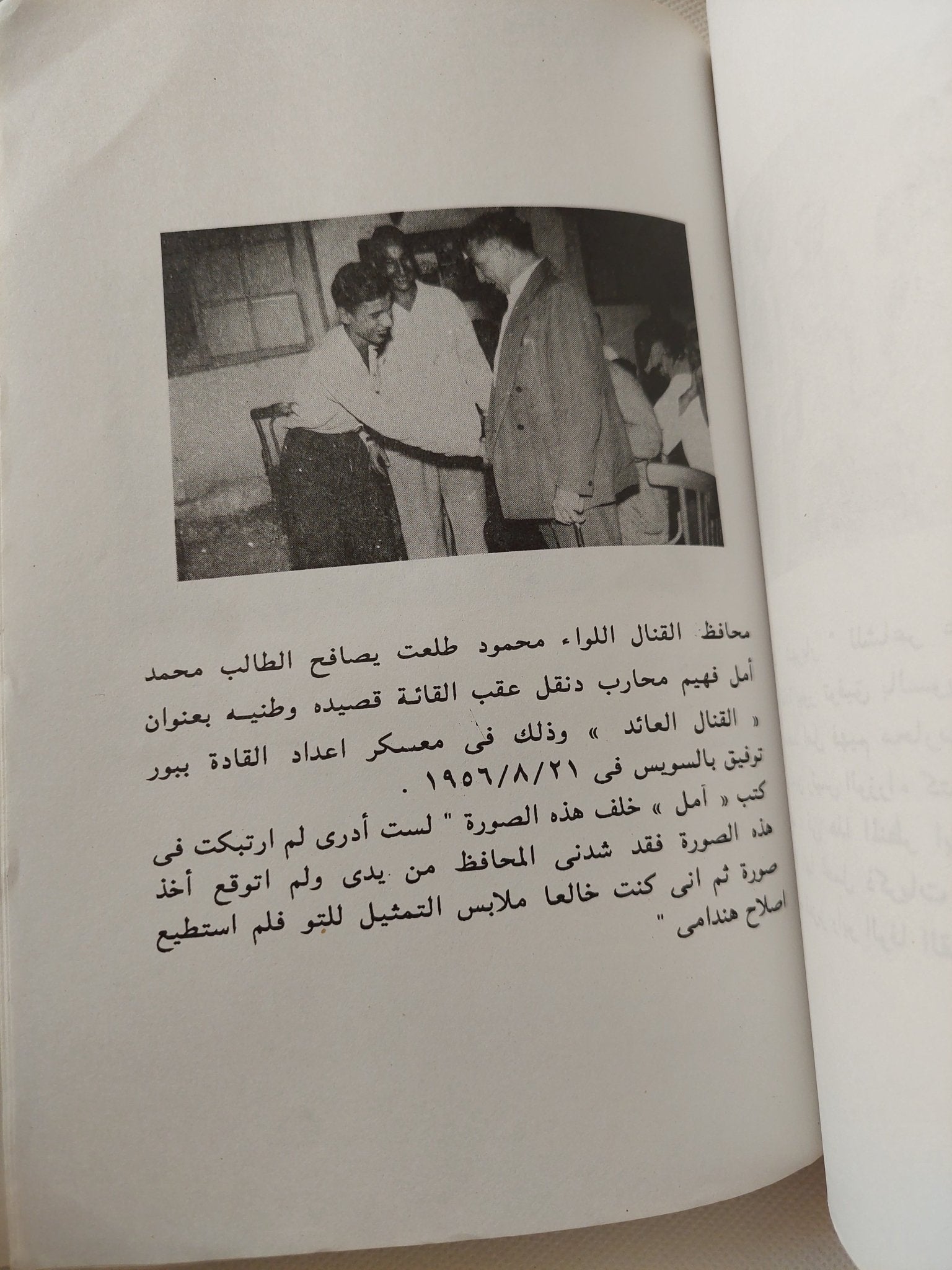 أحاديث أمل دنقل / أنس دنقل / ملحق بالصور - متجر كتب مصر - متجر كتب مصر