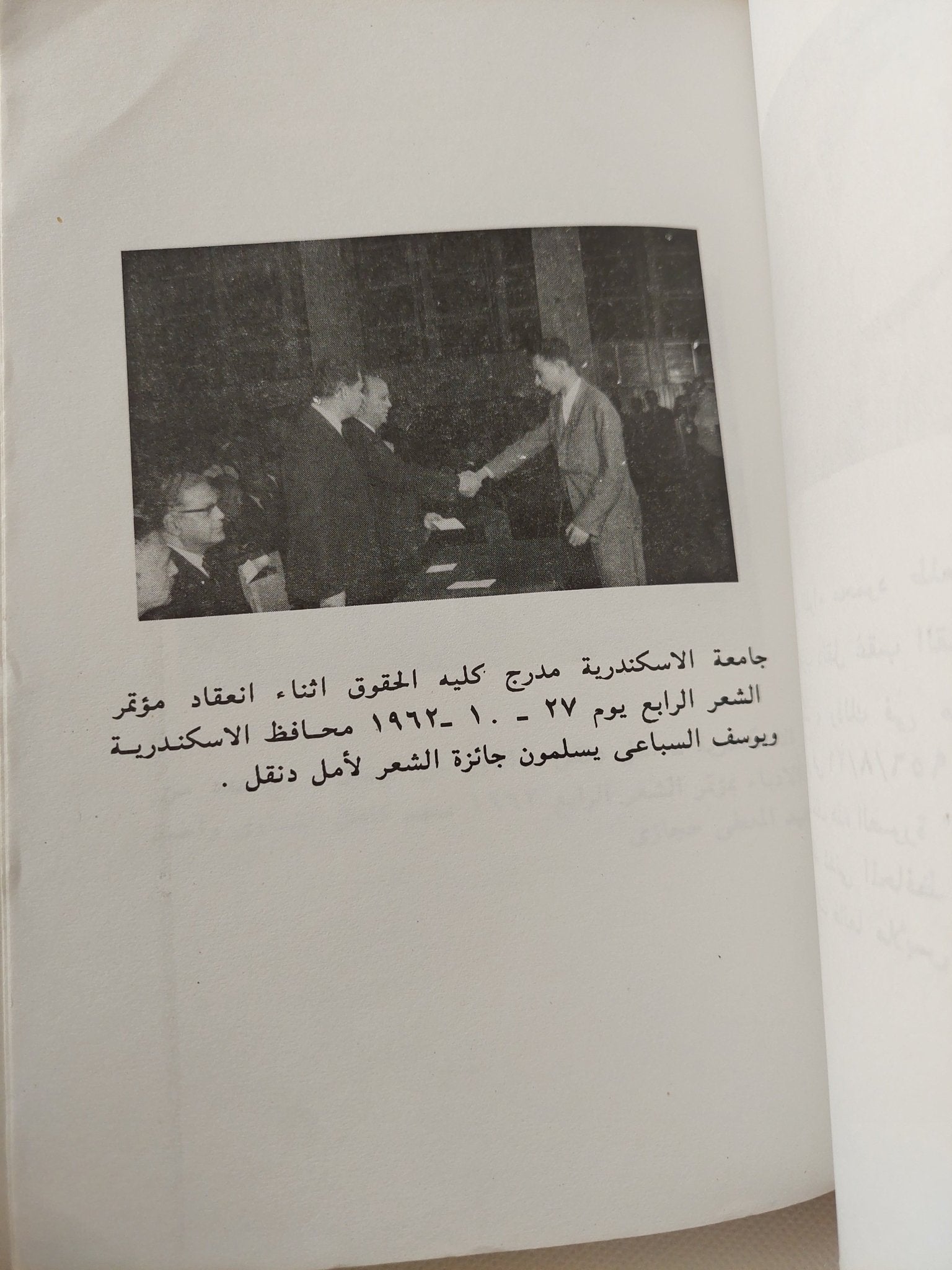 أحاديث أمل دنقل / أنس دنقل / ملحق بالصور - متجر كتب مصر - متجر كتب مصر