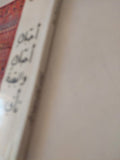 أحبك أحبك والبقية تأتى / نزار قبانى - متجر كتب مصر - متجر كتب مصر