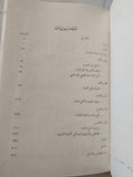 أهل الذمة فى مصر العصور الوسطى / قاسم عيد قاسم - هارد كفر - متجر كتب مصر - متجر كتب مصر