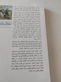 أحلام النساء الحريم .. حكايات طفولة فى الحريم / فاطمة المرنيسى - متجر كتب مصر - المكتبة الفلسفية