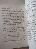 أحلام صوفية / أمير سالم - متجر كتب مصر - متجر كتب مصر