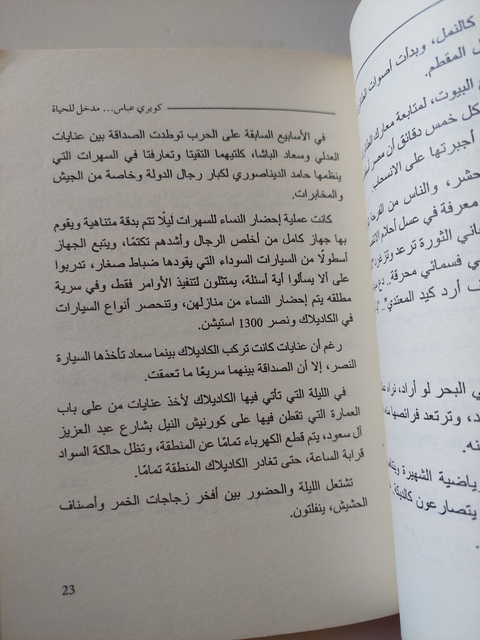 أحلام صوفية / أمير سالم - متجر كتب مصر - متجر كتب مصر
