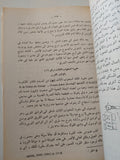 أهم أثار الأقصر الفرعونية / سيد توفيق - ملحق بالصور - متجر كتب مصر - متجر كتب مصر