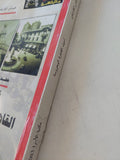 أحياء القاهرة المحروسة / عباس الطرابيلى - متجر كتب مصر - متجر كتب مصر