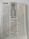 أحزاب وزعماء / محمد شوكت التونى - متجر كتب مصر - المكتبة الفلسفية